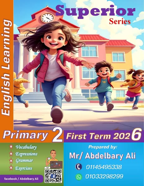 اهم واحدث ملزمة شرح وتدريبات اللغة الانجليزية الصف الثاني الابتدائي الترم الاول
