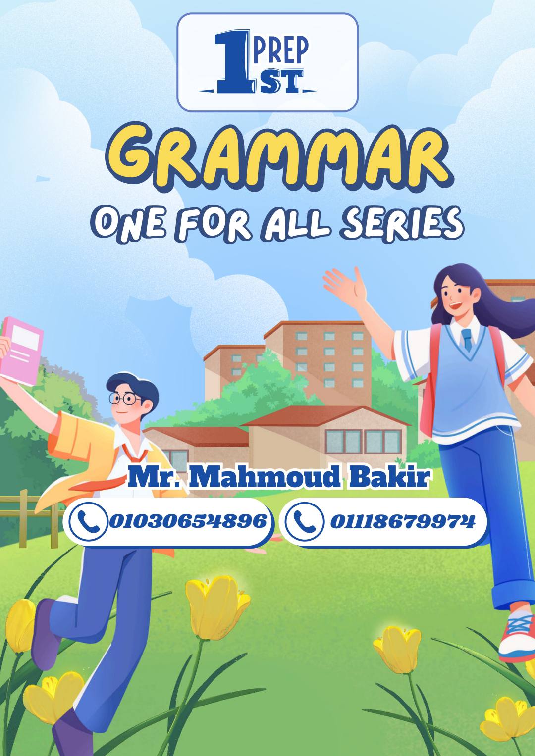 أحدث مذكرة جرامر اللغة الانجليزية للصف الاول الاعدادي الترم الاول 2026