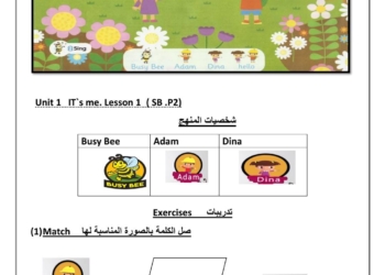 افضل ملزمة شرح وتدريبات Discover + لغة انجليزية KG 1 الترم الأول