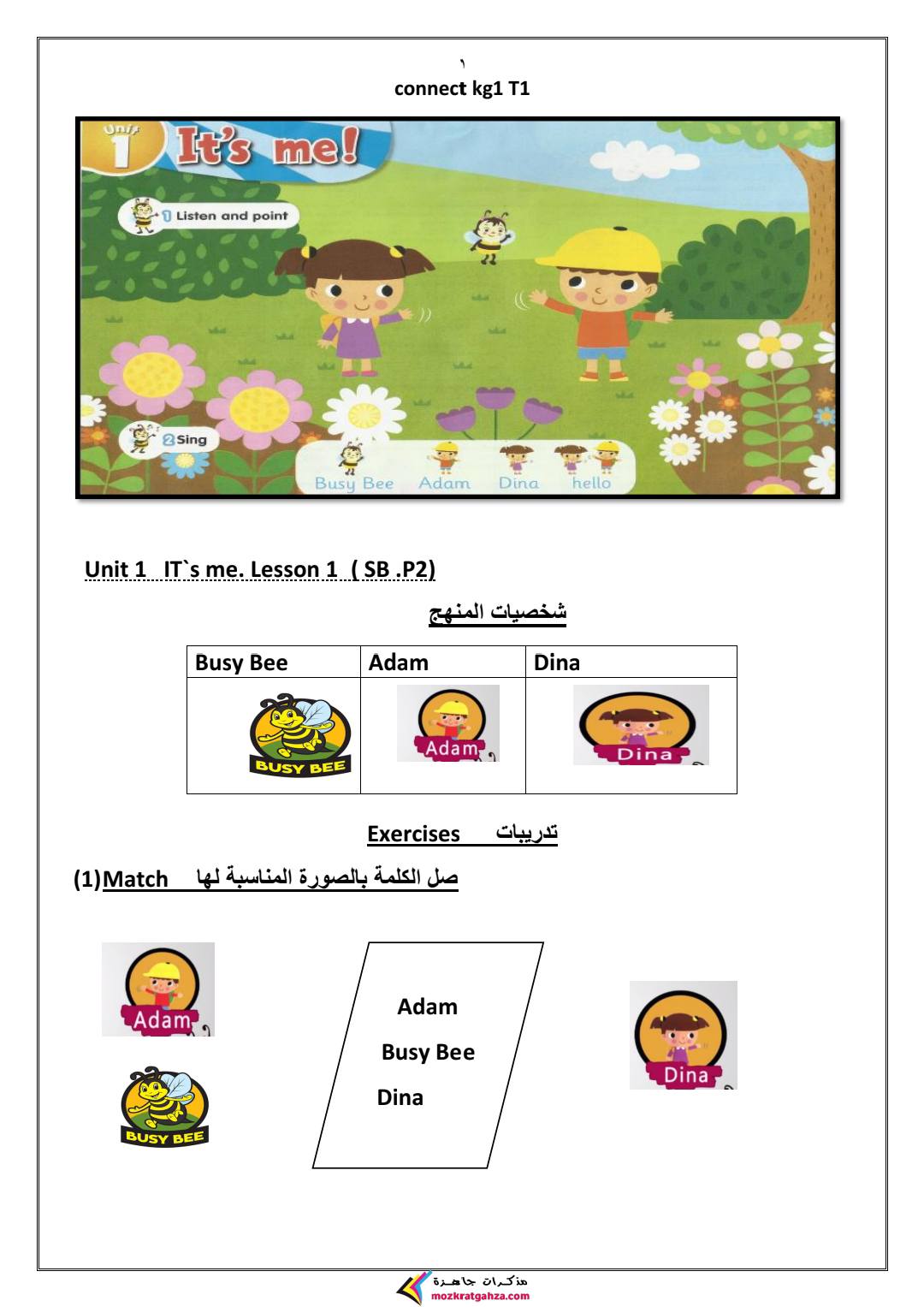 افضل ملزمة شرح وتدريبات Discover + لغة انجليزية KG 1 الترم الأول