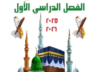 احدث مذكرة التربية الدينية الإسلامية للصف الخامس الابتدائي الترم الأول