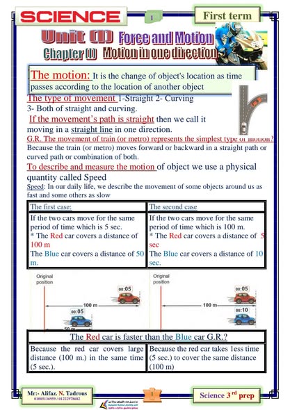 أحدث مذكرة شرح وتدريبات Science للصف الثالث الاعدادي لغات الترم الأول أحدث مذكرة شرح وتدريبات Science للصف الثالث الاعدادي لغات الترم الأول - أسئلة متكررة ساينس