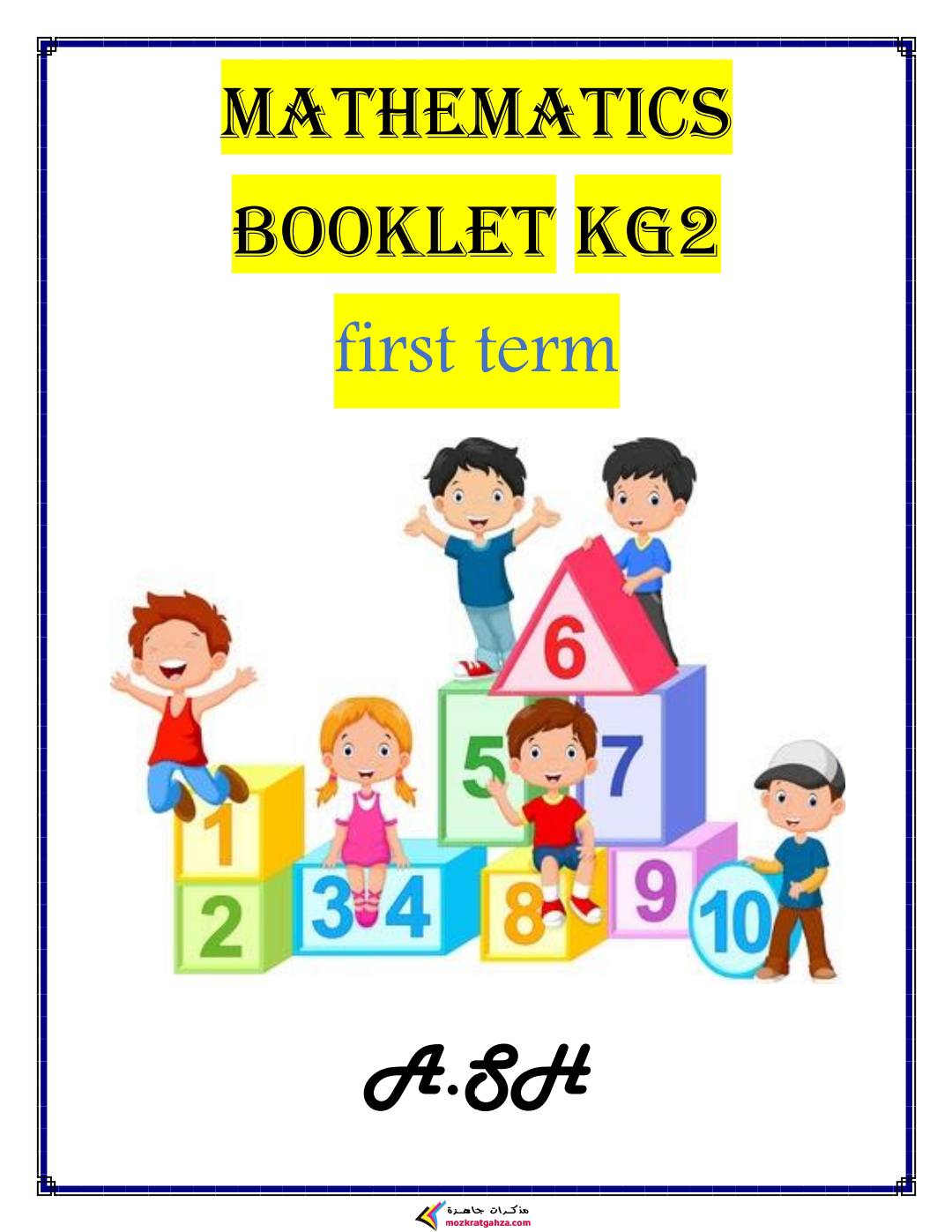احدث ملزمة شرح وتدريبات Math لغات KG 2 الترم الاول