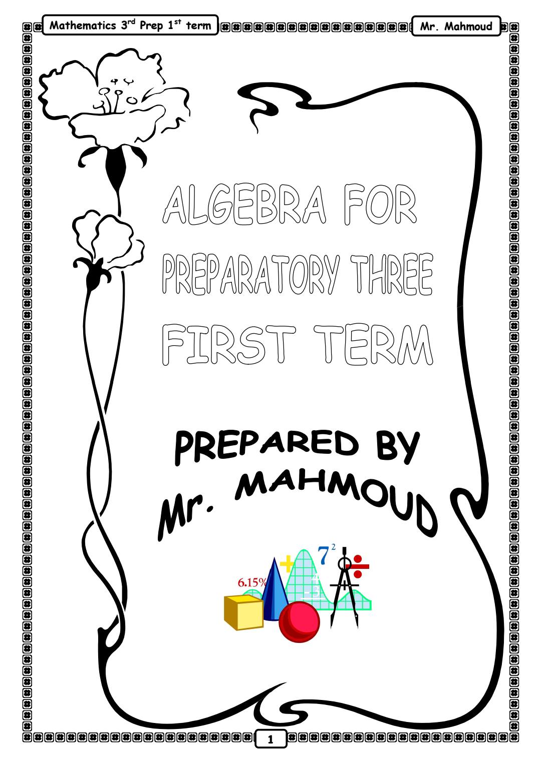 ملزمة شرح وتدريبات Math للصف الثالث الاعدادي لغات الترم الأول ملزمة شرح وتدريبات Math للصف الثالث الاعدادي لغات الترم الأول