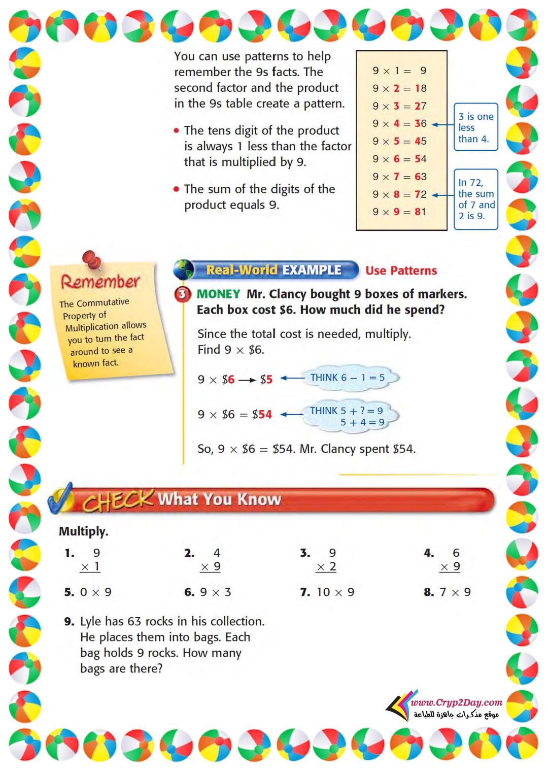 ملزمة شرح وتدريبات math الصف الثالث الابتدائي الترم الاول