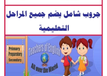 افضل مذكرة تأسيس ارقام وحروف اللغة الانجليزية للأطفال