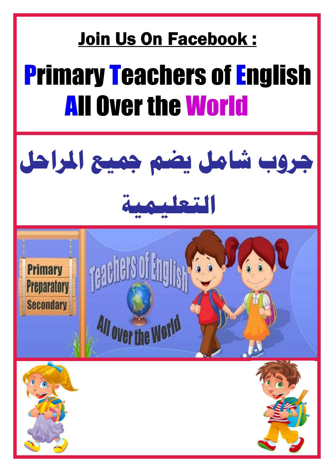 افضل مذكرة تأسيس ارقام وحروف اللغة الانجليزية للأطفال افضل مذكرة تأسيس ارقام وحروف اللغة الانجليزية للأطفال