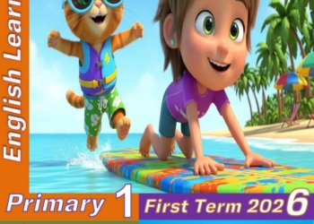 أقوى مذكرة شرح وتدريبات جرامر اللغة الانجليزية للصف الاول الابتدائي الترم الأول