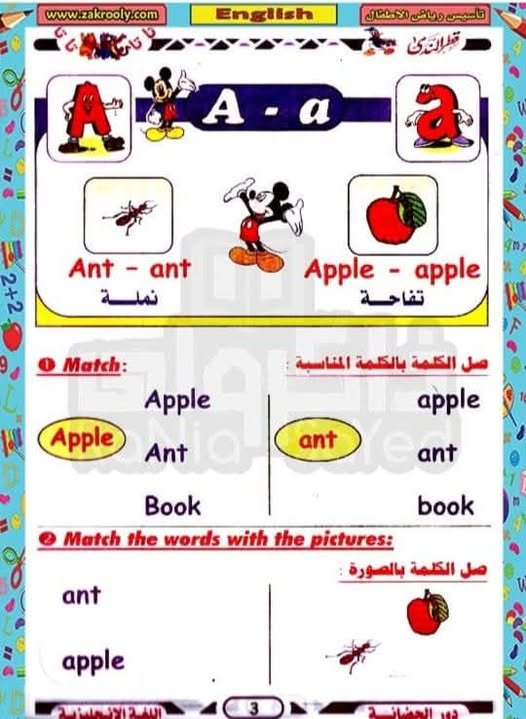 افضل ملزمة تأسيس لغة انجليزية لطلاب رياض الأطفال kg