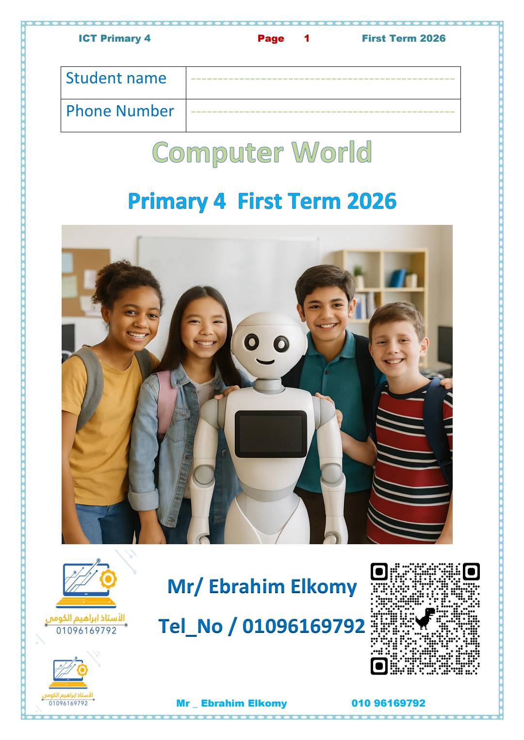 ملزمة مراجعة تكنولوجيا و ICT للصف الرابع الابتدائي الترم الاول ملزمة مراجعة تكنولوجيا و ICT للصف الرابع الابتدائي الترم الاول