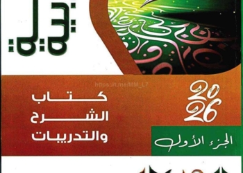 احدث ملزمة لغة عربية الصف الاول الثانوي الفصل الدراسي الاول