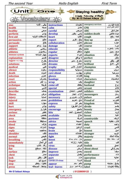 اهم ملزمة مراجعة لغة انجليزية للصف الثاني الثانوي ٢٠٢٦ اهم ملزمة مراجعة لغة انجليزية للصف الثاني الثانوي ٢٠٢٦