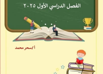 ملزمة مراجعة وامتحانات اللغة العربية للصف الثالث الاعدادي الفصل الدراسي الاول