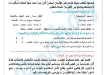 ملزمة المراجعة النهائية فى اللغة العربية للصف الثالث الإعدادي الفصل الدراسي الأول