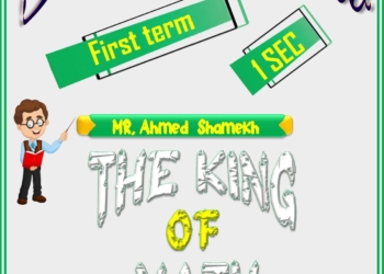 ملزمة المراجعة النهائية فى الرياضيات لغات MATH للصف الأول الثانوي الفصل الدراسي الأول