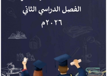 احدث ملزمة المراجعة النهائية في اللغة العربية للصف الثالث الإعدادي الترم الثاني 2026: طريقك نحو "التقفيل" والامتياز