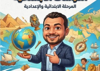 اهم مذكرة مراجعة ليلة الامتحان في الدراسات الاجتماعية الصف الاول الاعدادي الترم الثاني 2026