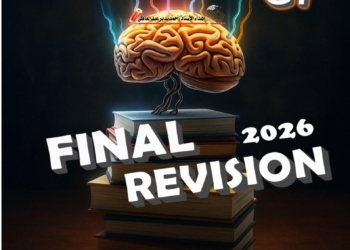 اهم مذكرة مراجعة ليلة الامتحان في اللغة العربية الصف الاول الاعدادي الترم الثاني 2026